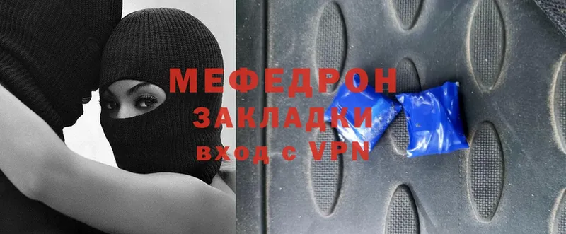 хочу наркоту  Мезень  Мефедрон VHQ 