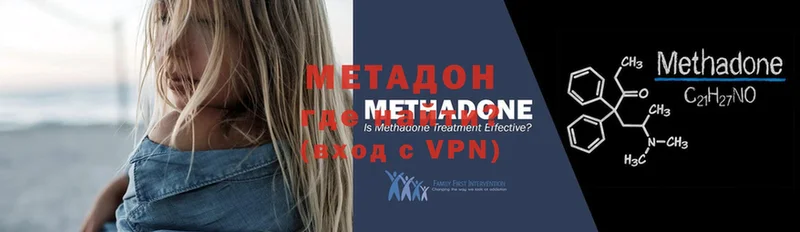 МЕТАДОН methadone  дарнет шоп  Мезень 