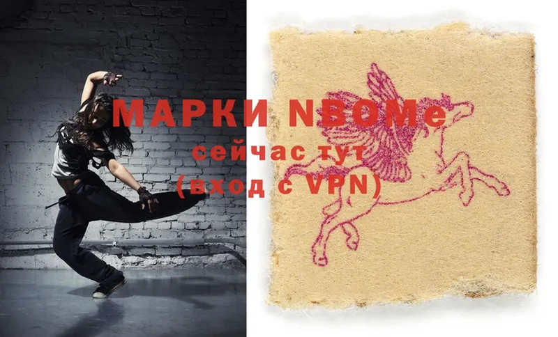 где купить наркоту  Мезень  Марки NBOMe 1,8мг 